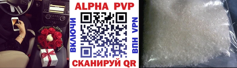 Alfa_PVP VHQ  Туапсе 