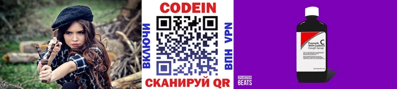 Кодеиновый сироп Lean Purple Drank  дарнет шоп  Туапсе 