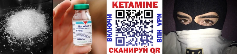 где купить   Туапсе  КЕТАМИН VHQ 